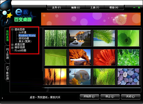 软件菜单