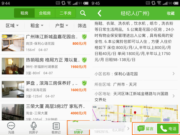 房子类型