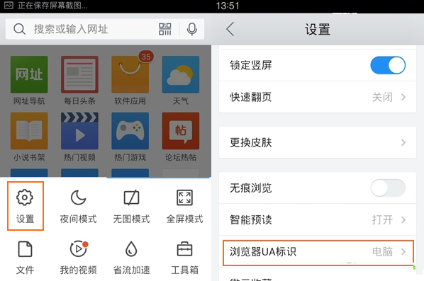 浏览器UA标识