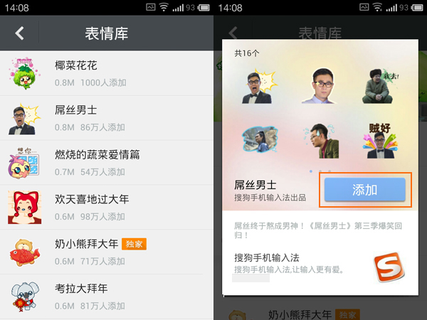 点击“添加”