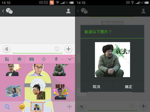 使用表情