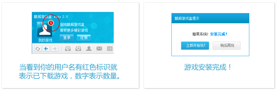 安装游戏