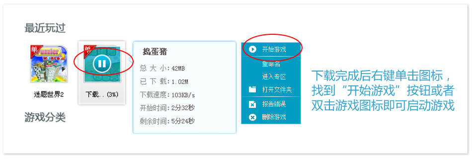 开始游戏