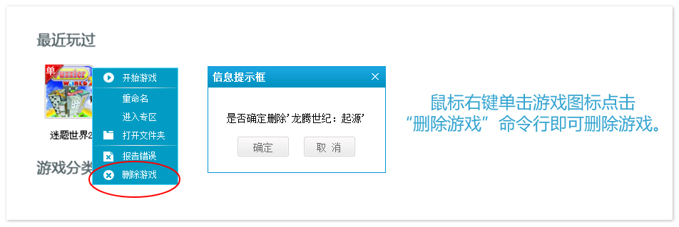 卸载游戏