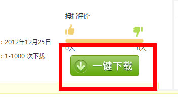 下载