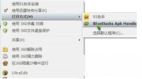 用BlueStacks安卓模拟器打开