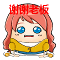 谢谢老板动态图